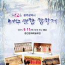 광산구립합창단 제 17회 5개구 연합합창제 | 광주 5개구 구립합창단의 앙상블 기대하세요