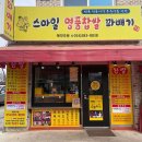 스마일찹쌀꽈배기 이미지