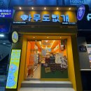 아무도없개부산
