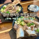 청학골 한방 소갈비탕 | 경산 현지인맛집 가성비 좋은 든든한 갈비탕