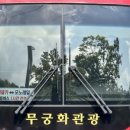 무궁화카써비스 이미지