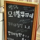 모든불쭈꾸미 이미지