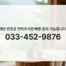 마로니에펜션 | 철원 갈말읍 군탄리 마로니에펜션