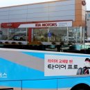 금호타이어 부안대리점 이미지