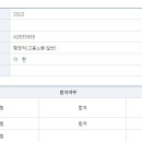 2022년 국가직 7급 고용 2차필기 합격수기 이미지