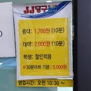 주공당구장 이미지