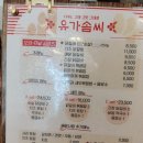 유가솜씨 닭갈비 센텀점 이미지