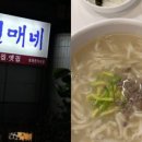 서울칼국수 - 하동군 중앙1길 8-1 | 서울칼국수