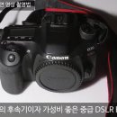 DSLR카메라활용(중급) 이미지