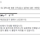 동광제약 | 동광제약 인적성 검사 후기