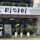 설문IC주유소 이미지