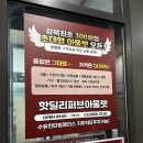 리퍼모아 | 강북 수유 리퍼 마켓 핫딜리퍼브아울렛 강북점 다녀온 후기(추가 할인 행사중)