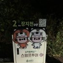 거여근린공원 입구 이미지