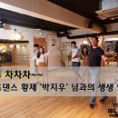 우리댄스스포츠학원