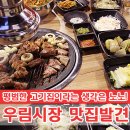 화락고기집 이미지