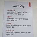 만복이 쭈꾸미 낙지볶음 밀양점