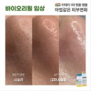 바이오에스테 이미지