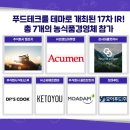 가온누리푸드 이미지