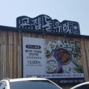 제주횟집 네이버블로그