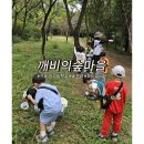 월드컵로 30 세븐일레븐 앞 | 서울어린이체험 BEST! [깨비의숲마을] 숲체험 다녀왔어요