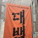 보물노래연습장 | 대구 팝업 7월 가볼만한 곳 전시 오픈대구 대백 데이트 추천