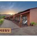 세원고시원