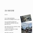 군산 철도관광 이미지