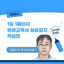 [3월] 평생교육사 현장실습 이미지