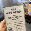 포항 영일대고기집 구워주니 더 맛있는 마장동김씨 후기
