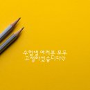 래쉬온미