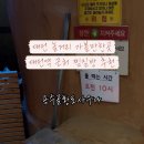 용수골황토사우나 이미지