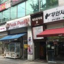 푸쉬푸쉬 뽑기방 이미지