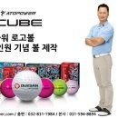 (주)골프큐브 이미지