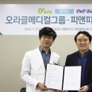 피앤피메디칼 이미지