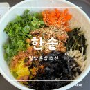 한솥도시락 밀양 삼문점 이미지