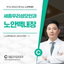 새롬안과의원 이미지