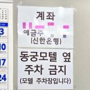 두솔모텔 이미지