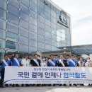 한국철도공사충북본부 이미지