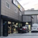 양산 혜광 오토 이미지