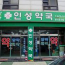 노을약국 이미지