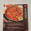 온정부대찌개 이미지