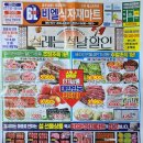 비엘식자재마트
