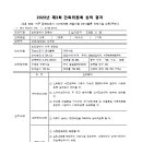 인천 서구 검단신도시 101역세권개발사업 C9-2블록 숙박시설 신축(구조) 건축위원회 심의결과 이미지