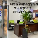 수원용인행정사사무소 이미지