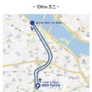철산교 | 2026 안양천 벚꽃마라톤 가는법, 주차, 코스 분석(5km, 10km, 하프)