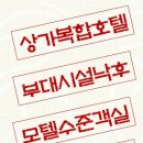 켄버라모텔 이미지