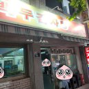 백두감자탕 이미지