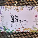 오늘제빵소 이미지