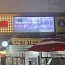 김백정고깃집 이미지