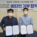 비타민엔젤스주